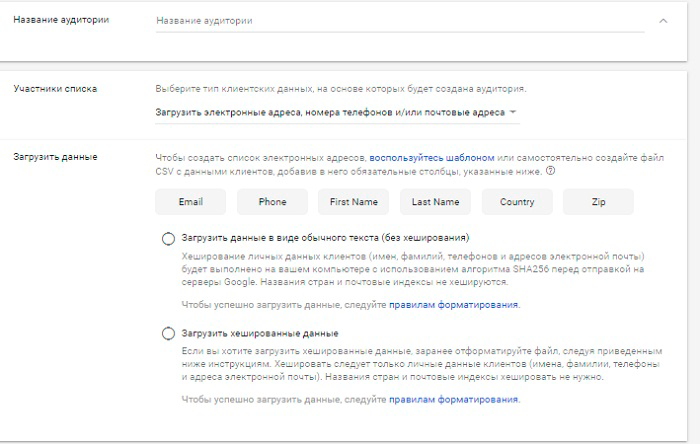 Как настроить ремаркетинг в Google AdWords