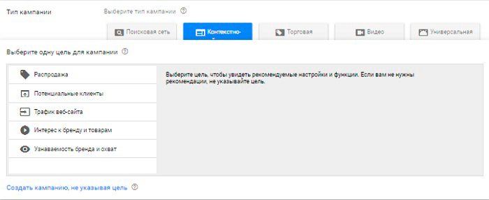 Как настроить ремаркетинг в Google AdWords