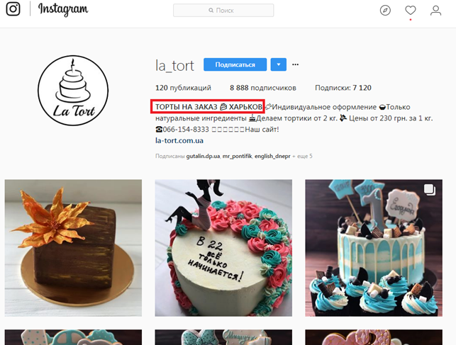 Как продвинуть аккаунт в Instagram бесплатно