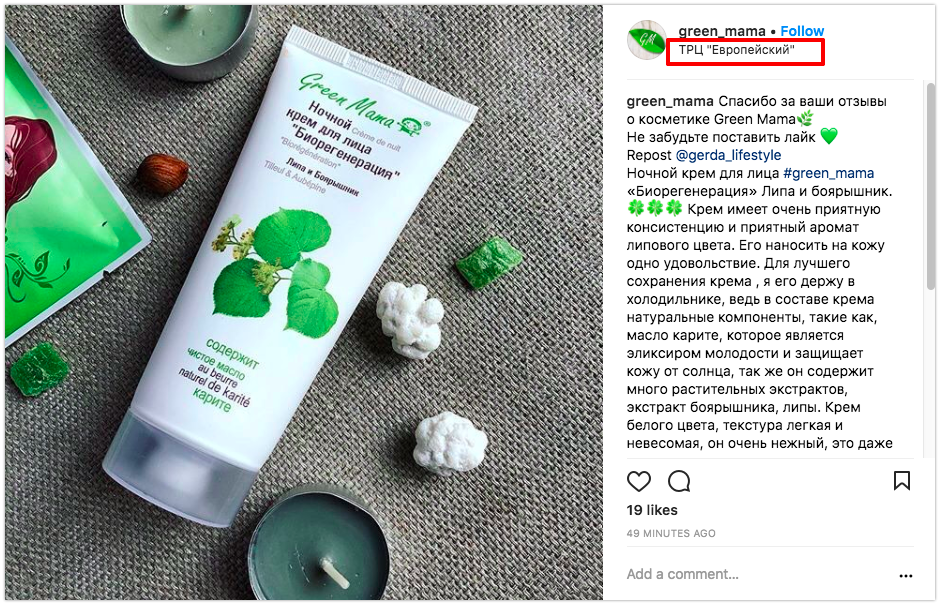 Как продвинуть аккаунт в Instagram бесплатно