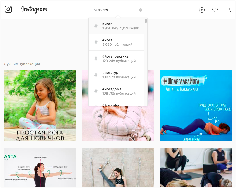 Как продвинуть аккаунт в Instagram бесплатно