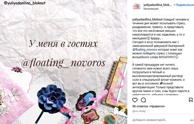 Как продвинуть аккаунт в Instagram бесплатно