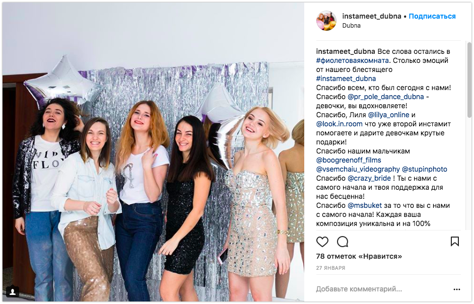 Как продвинуть аккаунт в Instagram бесплатно