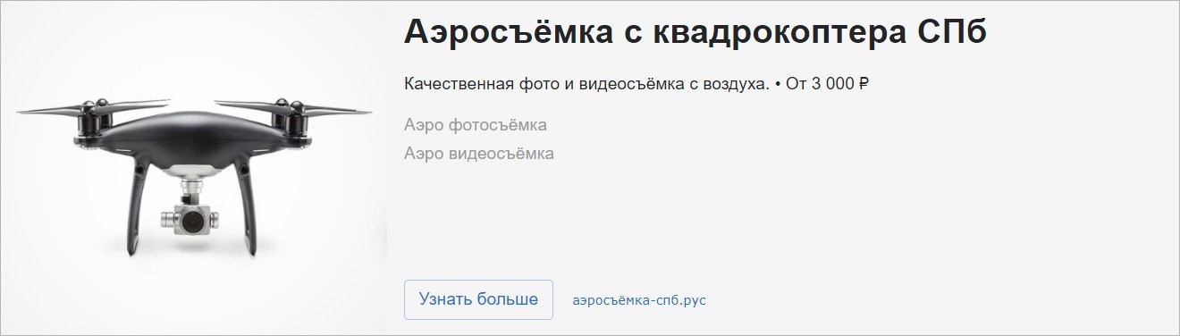 как подготовить рекламную кампанию к Черной Пятнице