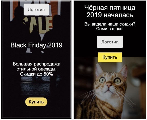 как подготовить рекламную кампанию к Черной Пятнице