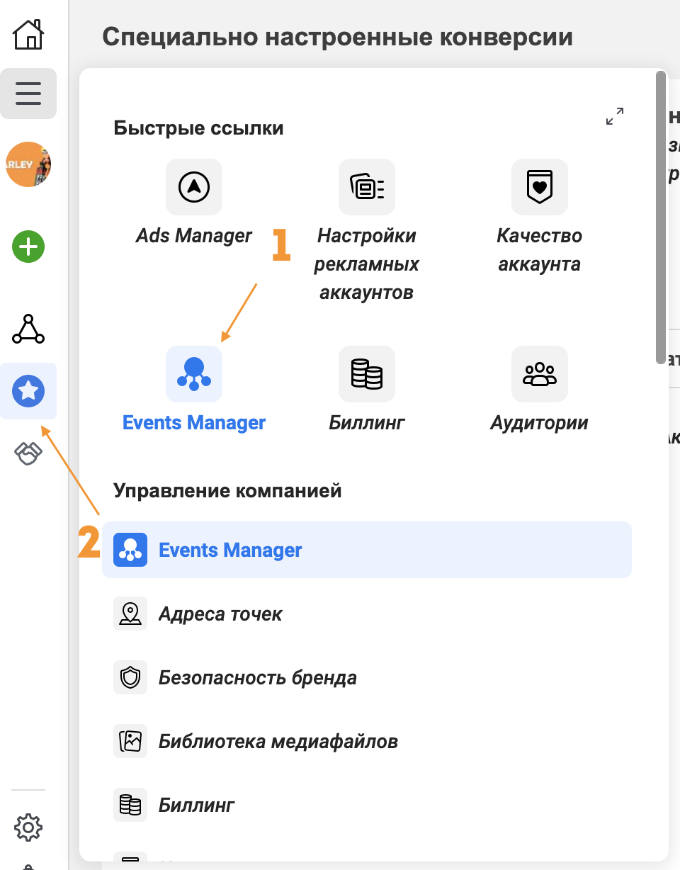 Как запустить РК за лиды