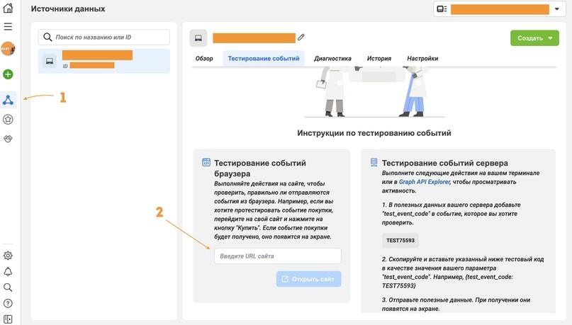 Как запустить РК за лиды