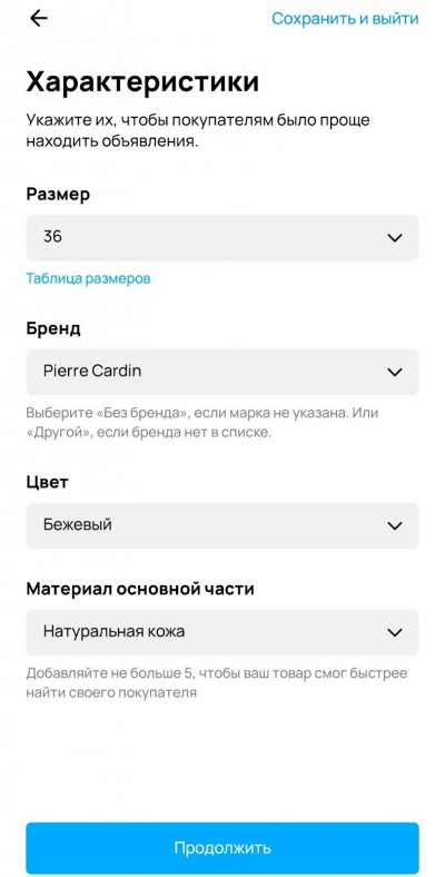 нейросеть Авито