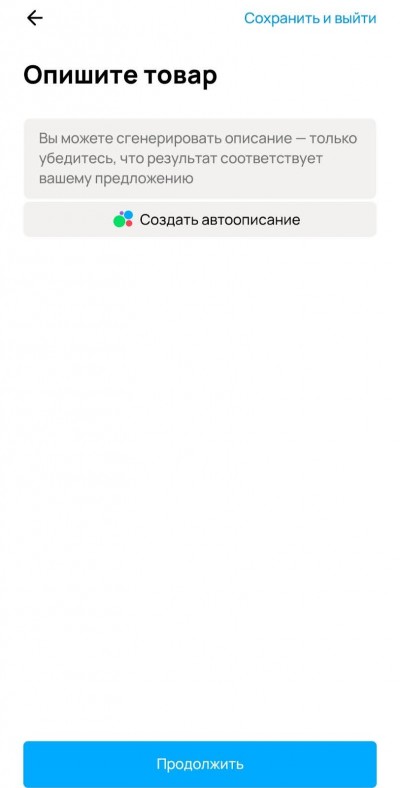 нейросеть от Авито