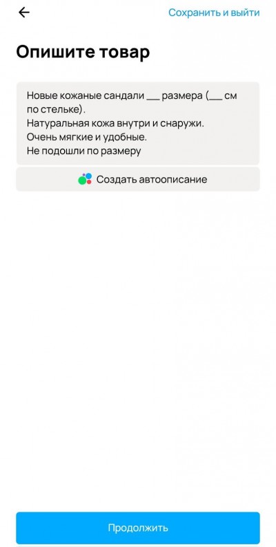 нейросеть Авито
