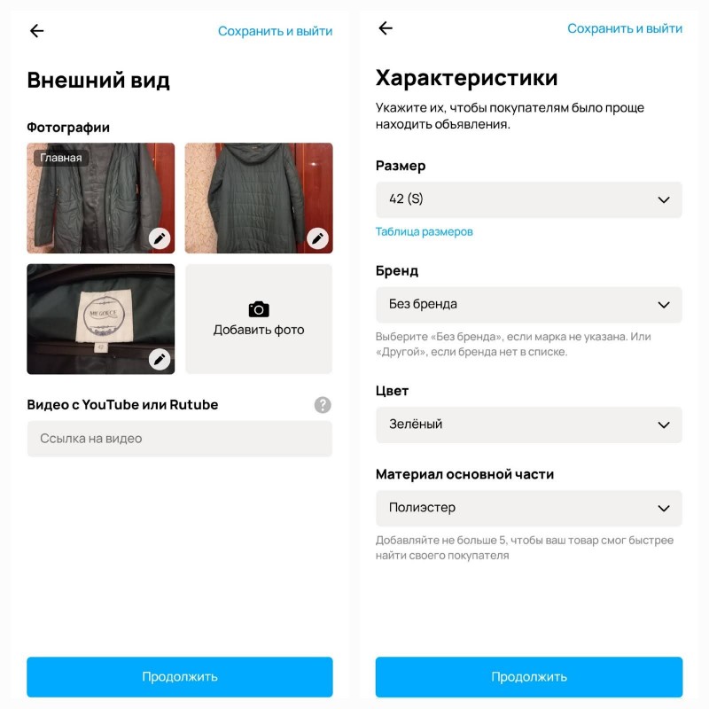Авито нейросеть