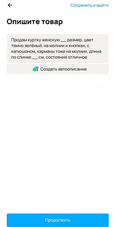 нейросеть Авито