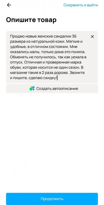 нейросеть Авито