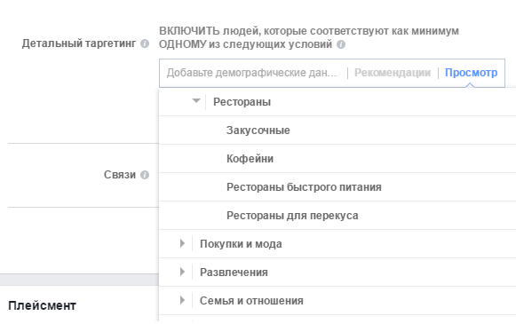 реклама в facebook