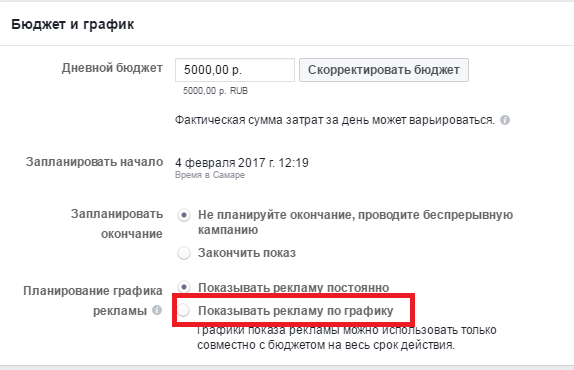 реклама в facebook
