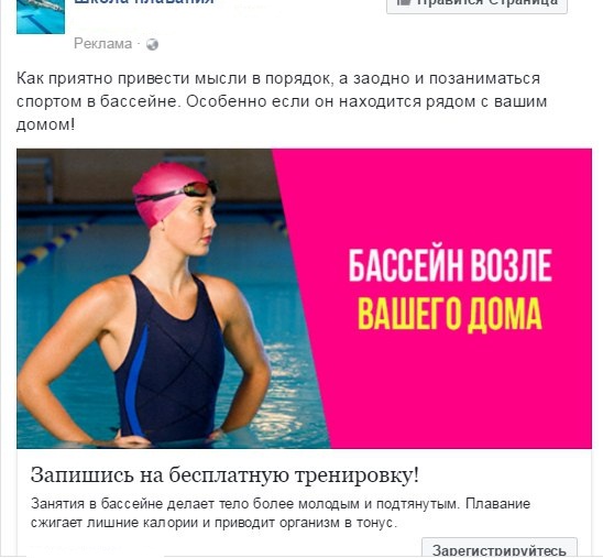 реклама в facebook