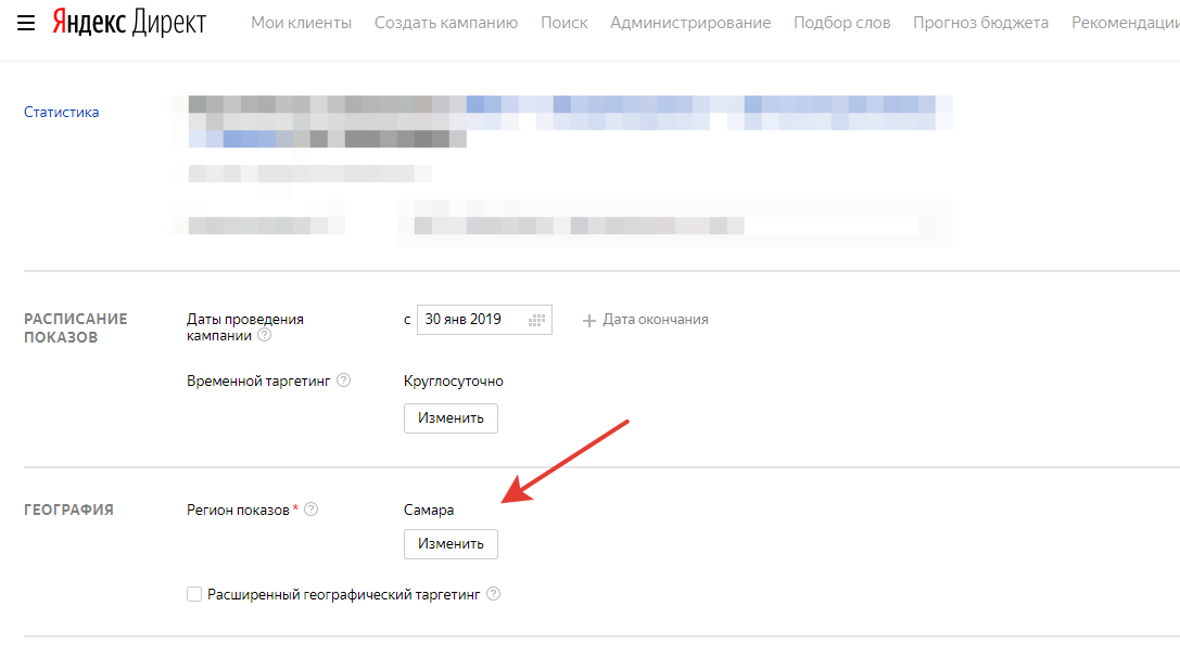 Чек-лист для аудита рекламных кампаний