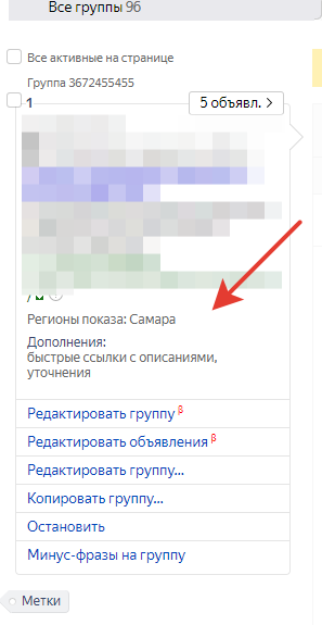 Чек-лист для аудита рекламных кампаний