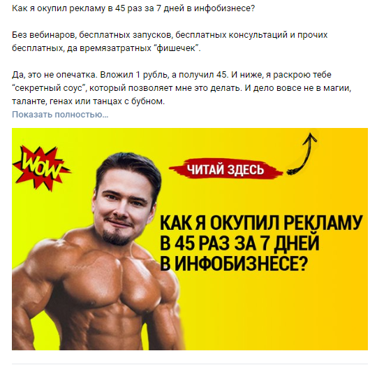 креативы для рекламы в соцсетях