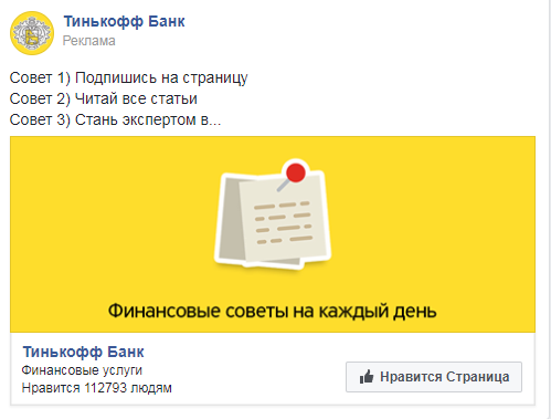 креативы для рекламы в соцсетях