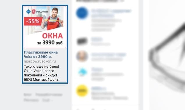 креативы для рекламы в соцсетях