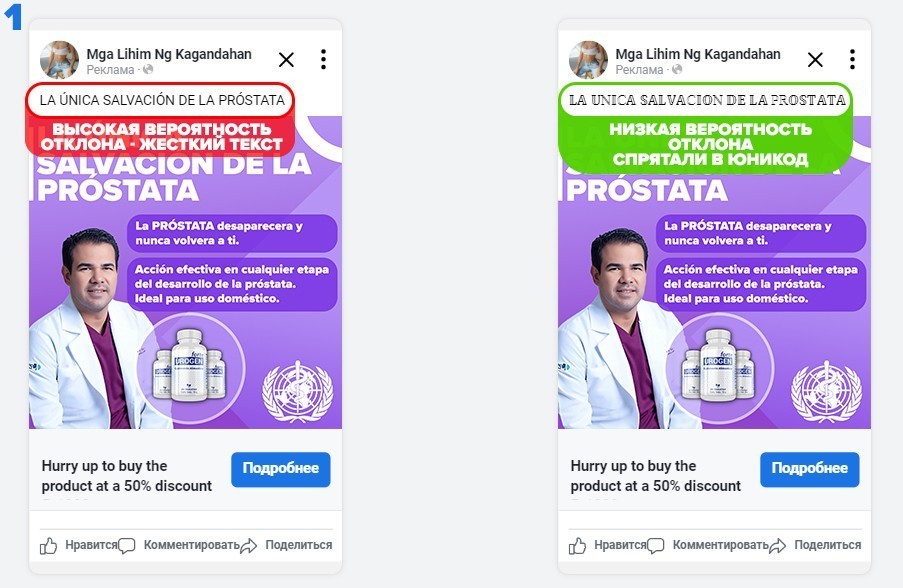 отклоняется креатив