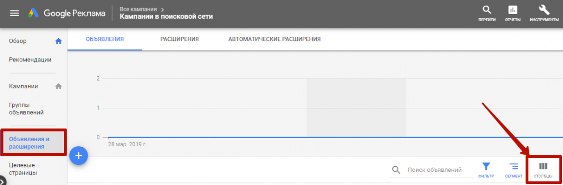 Не работает Google Ads