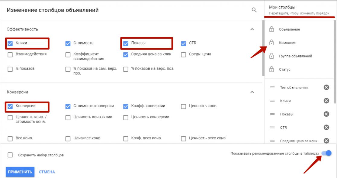 Не работает Google Ads