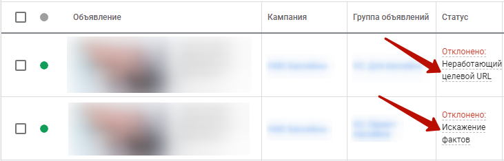 Не работает Google Ads