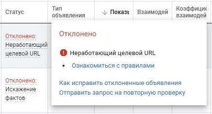 Не работает Google Ads