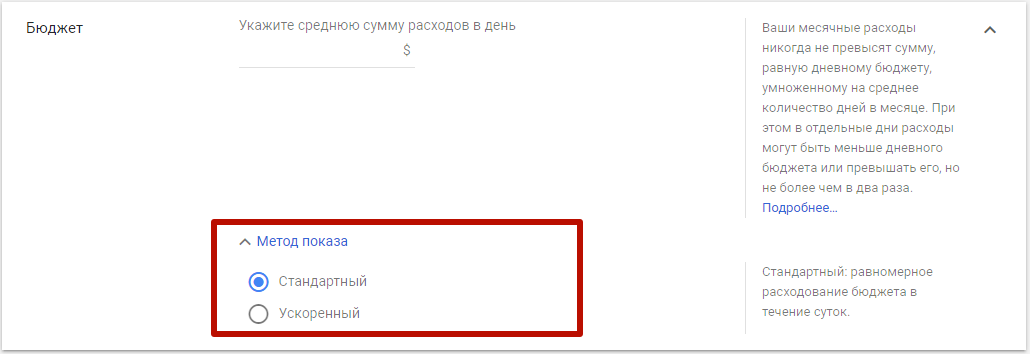 Не работает Google Ads