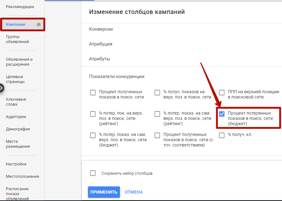 Не работает Google Ads