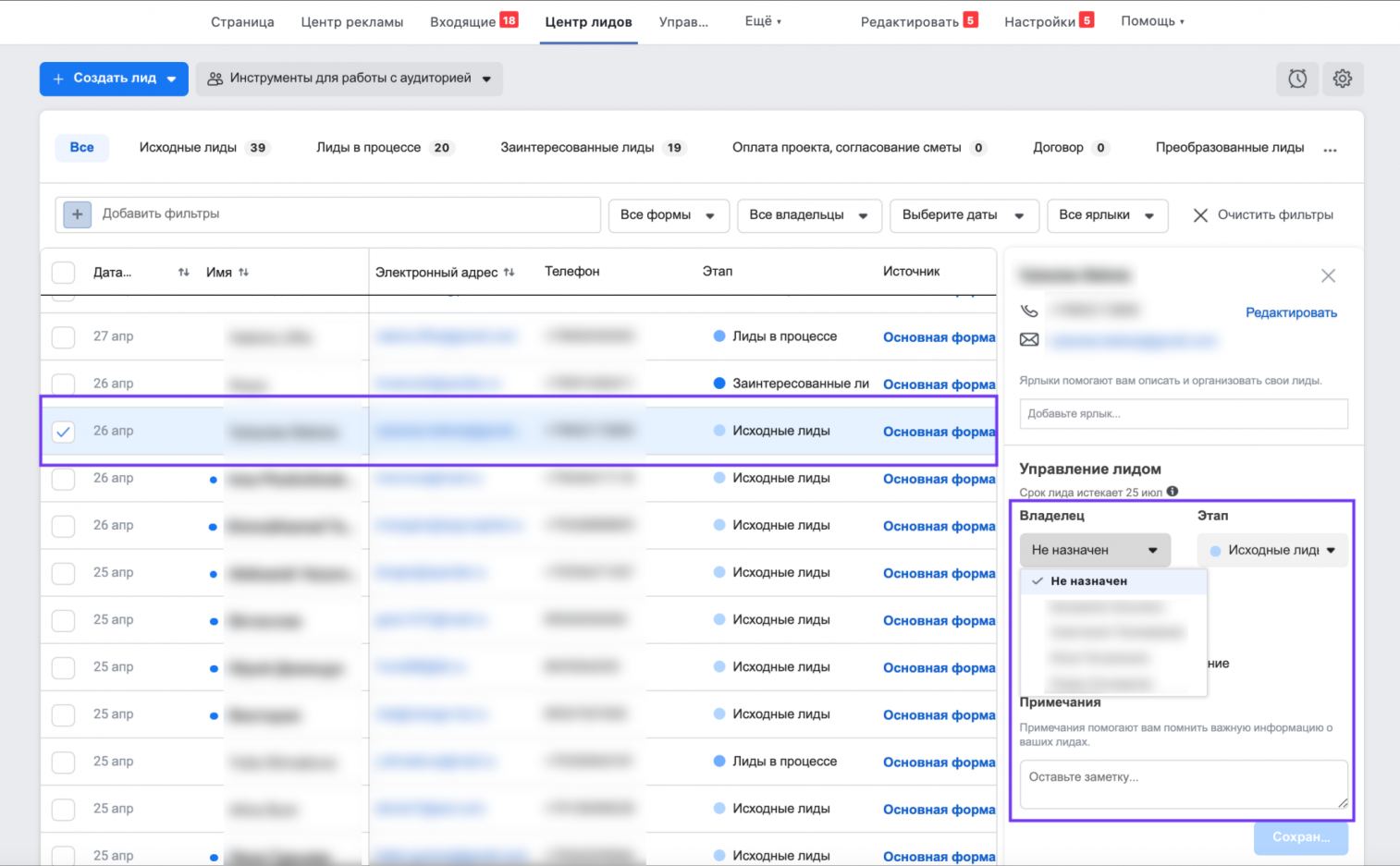 центр лидов facebook