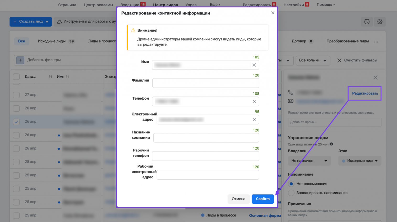 центр лидов facebook