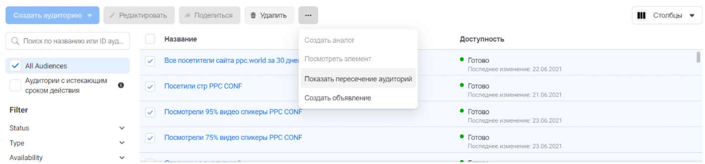 ошибки в рекламе Facebook