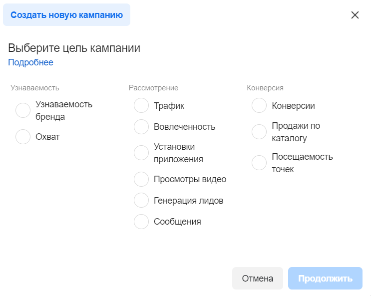 ошибки в рекламе Facebook