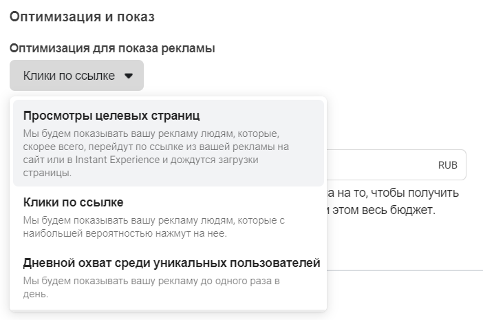 ошибки в рекламе Facebook
