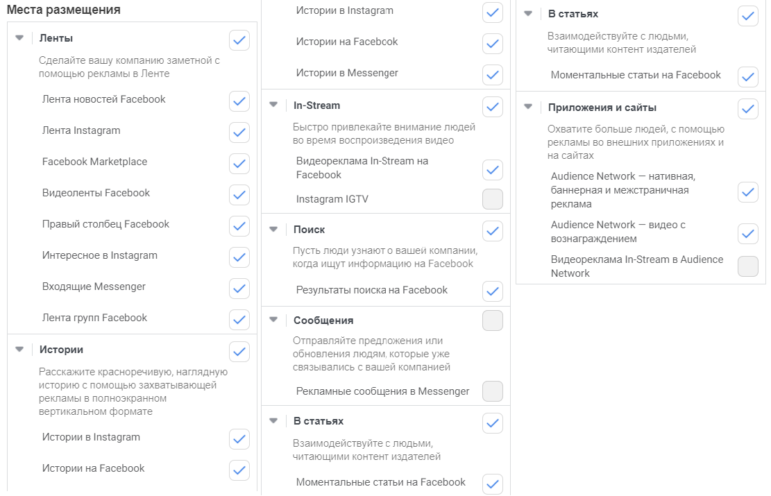 ошибки в рекламе Facebook