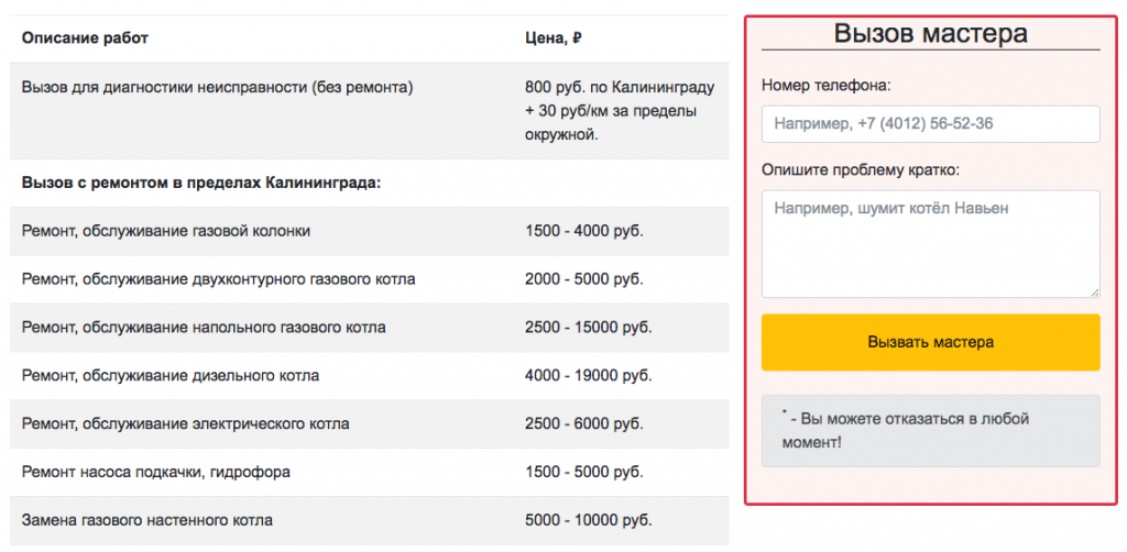 повысить эффективность сайта