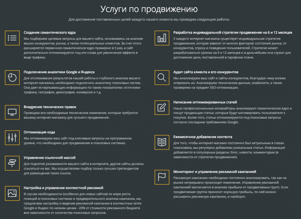 повысить эффективность сайта