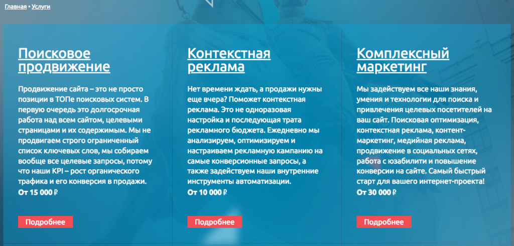 повысить эффективность сайта