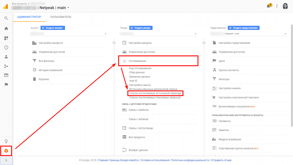 ошибки при работе с Google Analytics