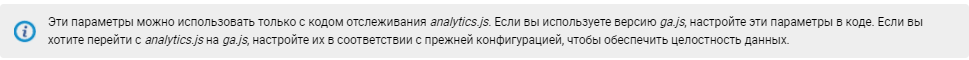 ошибки при работе с Google Analytics