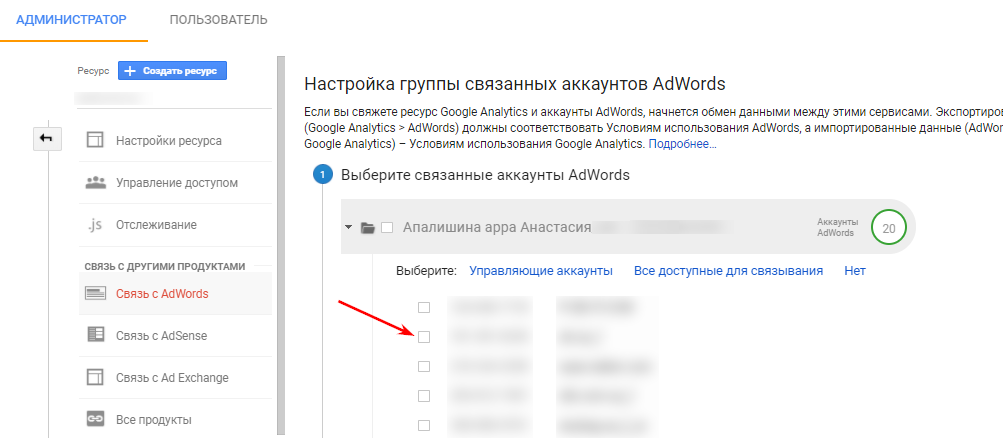 ошибки при работе с Google Analytics