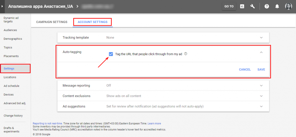 ошибки при работе с Google Analytics