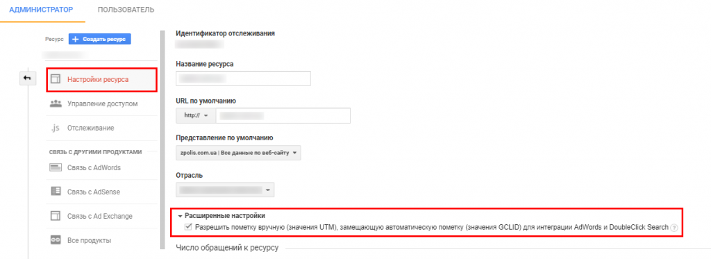 ошибки при работе с Google Analytics