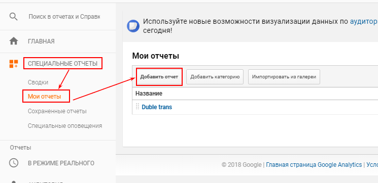 ошибки при работе с Google Analytics