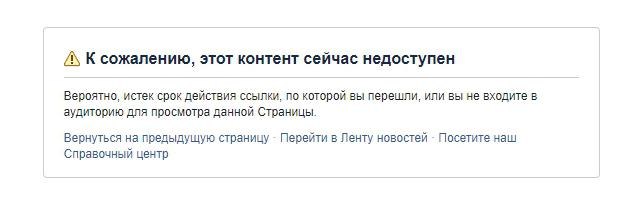 Как вывести страницу из бана Facebook