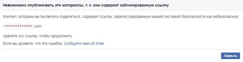Как вывести страницу из бана Facebook