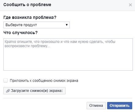 Как вывести страницу из бана Facebook